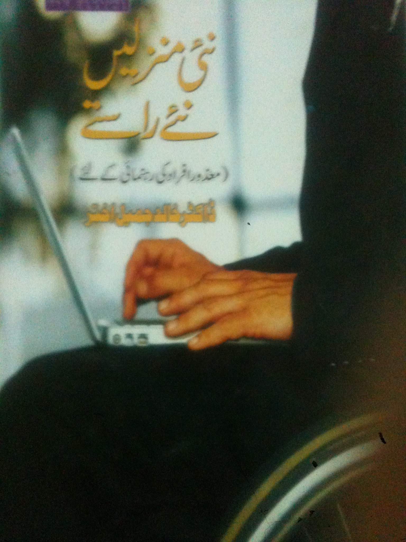 Nai Manzil Nay rassty