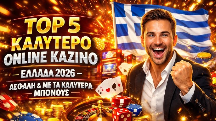 Όλα για το μπόνους πρώτης κατάθεσης στα διαδικτυακά καζίνο Όλα για το μπόνους πρώτης κατάθεσης στα διαδικτυακά καζίνο